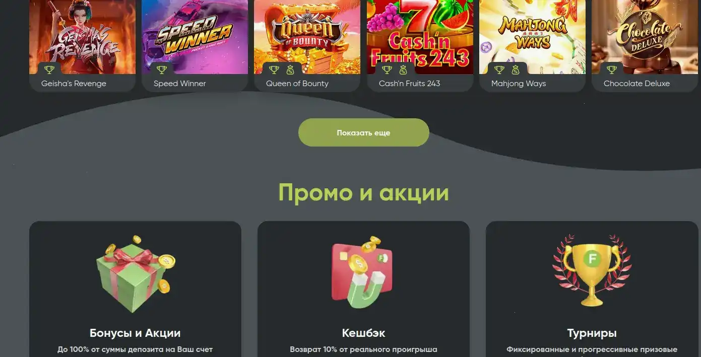 Платежи в казино Битс